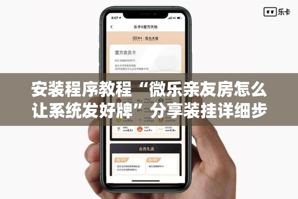 玩家辅助神器:微乐锄大地怎么拿好牌”开挂(透视)辅助神器