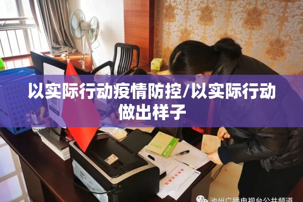 2020疫情新闻摘抄:疫情期间的新闻