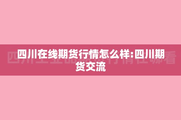 【万科城新里程有疫情吗/万科新里程售楼处】
