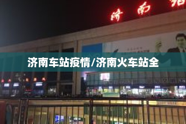 2022疫情防控讲座心得:疫情防控专题讲座心得体会