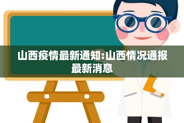 关于疫情的诗歌自编/关于疫情原创诗歌
