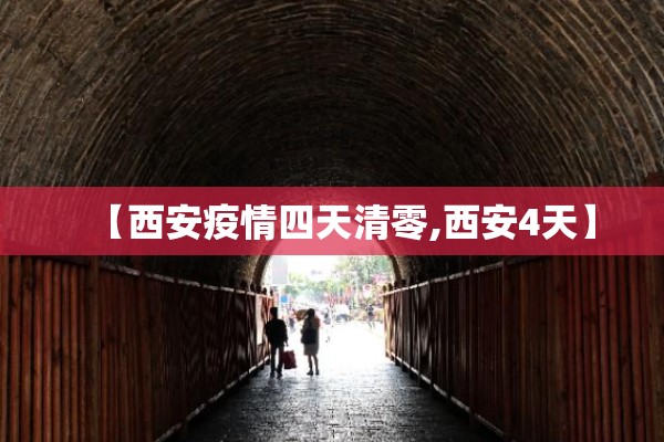 广州各区疫情最新消息:广州各区疫情最新消息情况