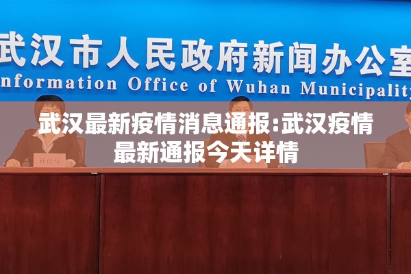 【福建霞浦疫情最新通报/福建霞浦新冠疫情最新消息】