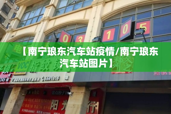 现在宿迁那边有疫情吗（江苏宿迁现在有新冠吗）