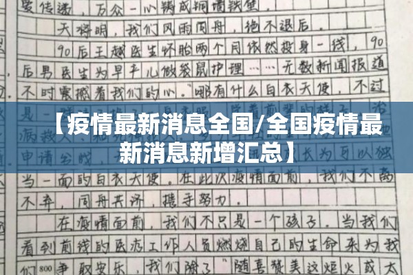 北仑春晓疫情/北仑春晓2026规划最新消息