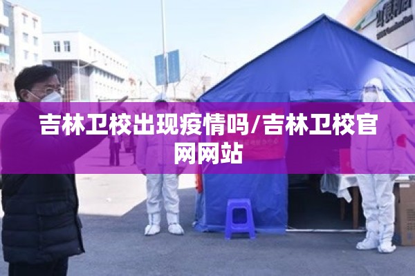 2022疫情实时动态/2020疫情实时