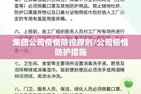传染病疫情应急预案（传染病防控制度及应急预案）