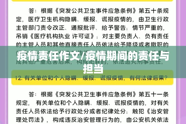 传染病疫情应急预案（传染病防控制度及应急预案）