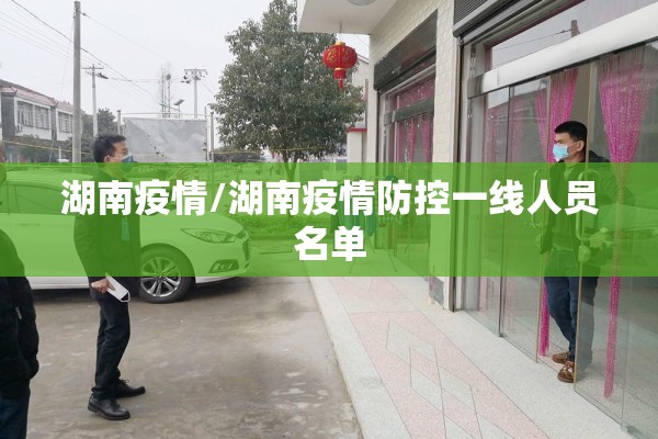 工会疫情:工会疫情防控具体措施