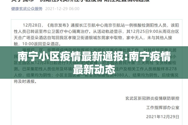 湖南疫情/湖南疫情防控一线人员名单