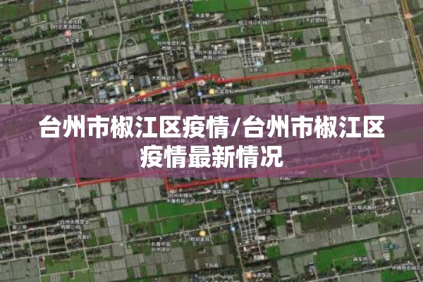疫情传染人物轨迹图/疫情传染者有什么特征