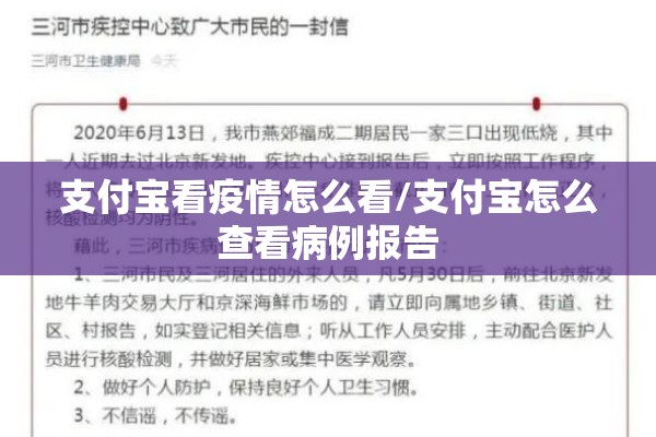 疫情传染人物轨迹图/疫情传染者有什么特征