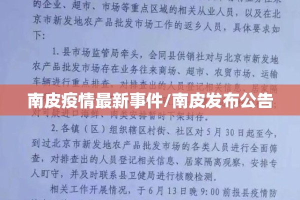 【疫情最新的通报/疫情最新通报全国最新数据】