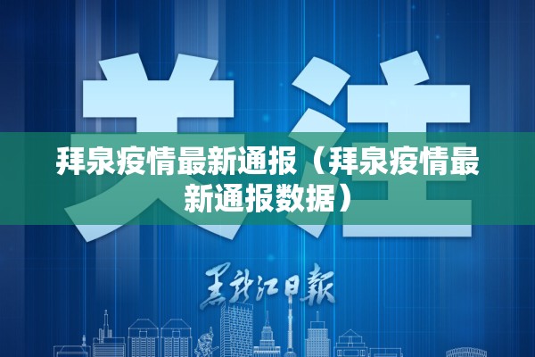 靖江市疫情防控/靖江市防疫公告