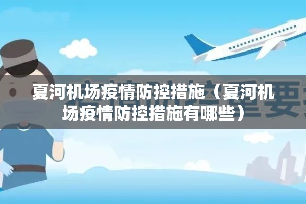 疫情期间学生心理辅导:疫情期间学生心理辅导记录