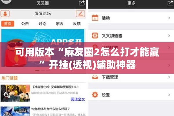 可用版本“麻友圈2怎么打才能赢”开挂(透视)辅助神器