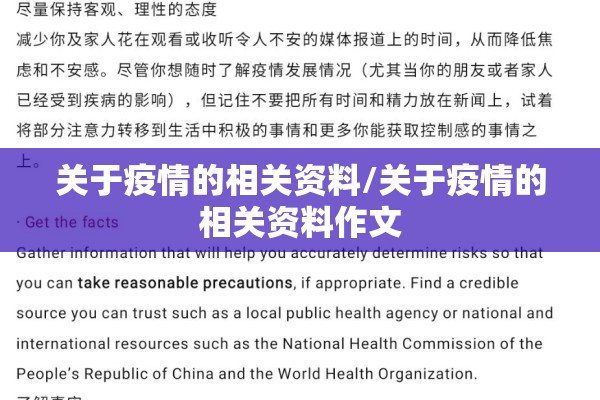 疫情下媒体的作用:疫情中的媒体