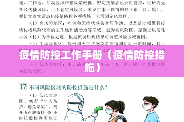 疫情期间怎么赚钱快（疫情期间怎样挣点钱）
