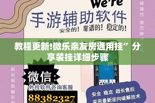 安装程序教程“微乐广东麻将开挂版本软件”(透视挂)辅助透视教程
