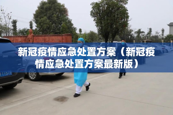 【长沙疫情风险区最新/长沙疫情风险区最新消息】