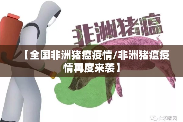 【国内疫情管控,国内疫情 控制】