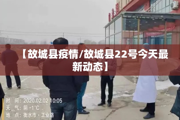 保利东湾疫情最新通报:保利东湾17幢204