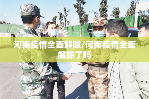 【东莞娱乐场所疫情停业/东莞啥时候开放娱乐场所】