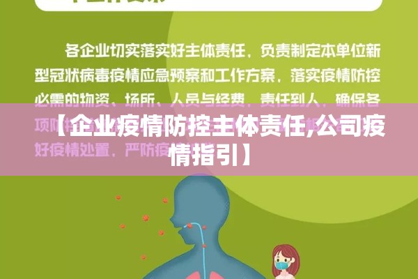 疫情物业公司温馨提示/2021年物业疫情防疫消杀通知