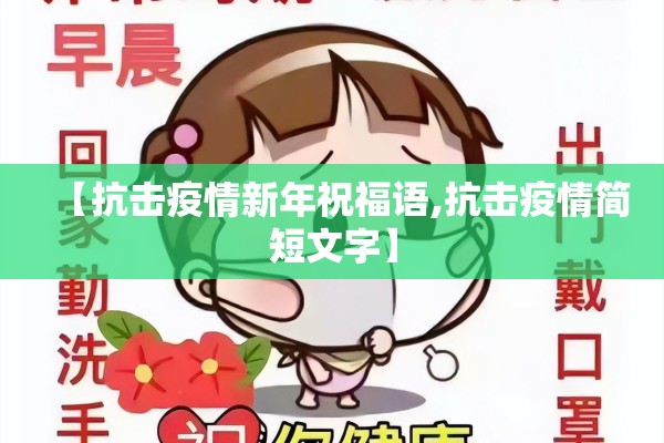 新冠疫情还要持续几年/新冠肺炎疫情将持续多久