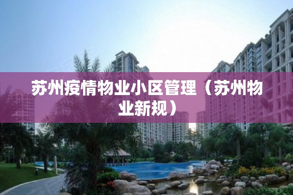 【2021疫情防控宣传标语/疫情防控宣传标语内容】