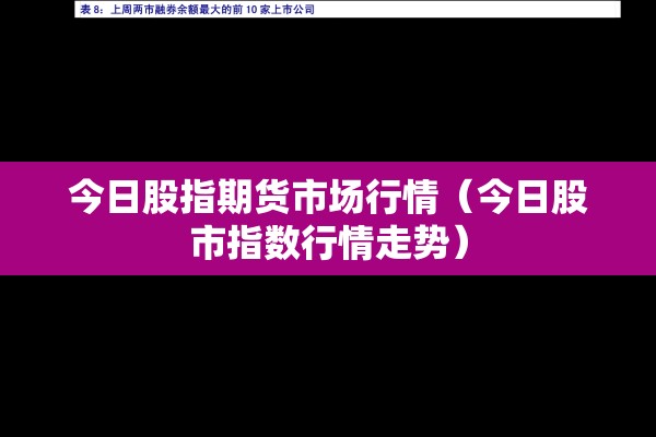新浪有色期货实时行情（新浪期货新浪财经）