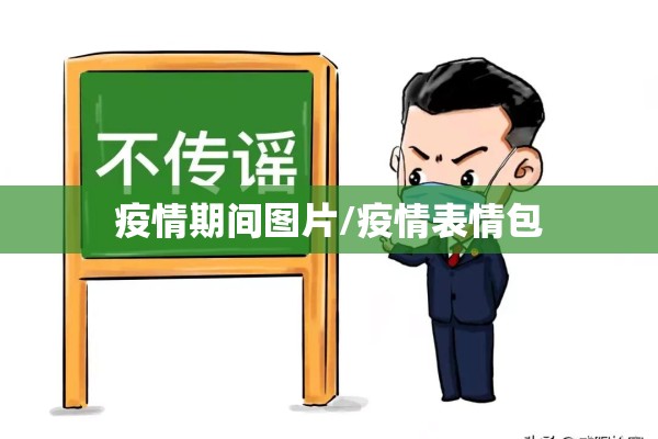 福建疫情蔓延最新消息/福建疫情官方通报