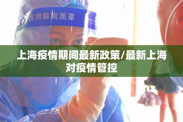 疫情期间航空公司现状/疫情期间我国对航空公司有哪些规定和要求