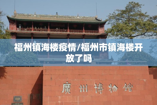 【辽宁疫情最新情况大连,疫情辽宁大连最新消息】