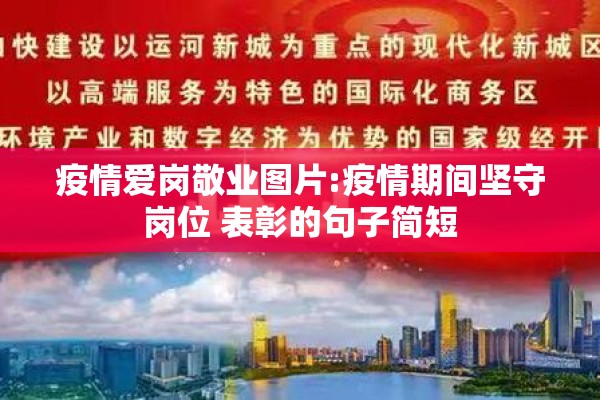 四川社区疫情/四川疫情热线电话是多少