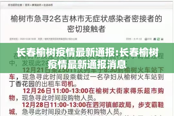 2022年疫情防控一号令/疫情防控一号文件