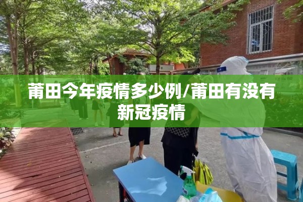 湘潭疫情最新通报明细:湘潭最新疫情报告