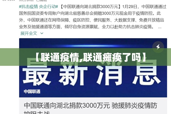疫情爱岗敬业图片:疫情期间坚守岗位 表彰的句子简短