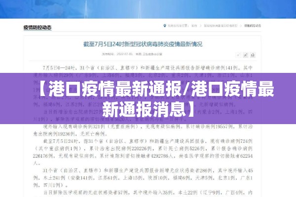 教育部谈疫情防控（教育部疫情防控领导小组）