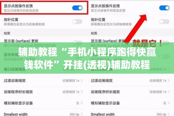 教程更新!牵手跑胡子有没有挂可以用”开挂(透视)辅助神器