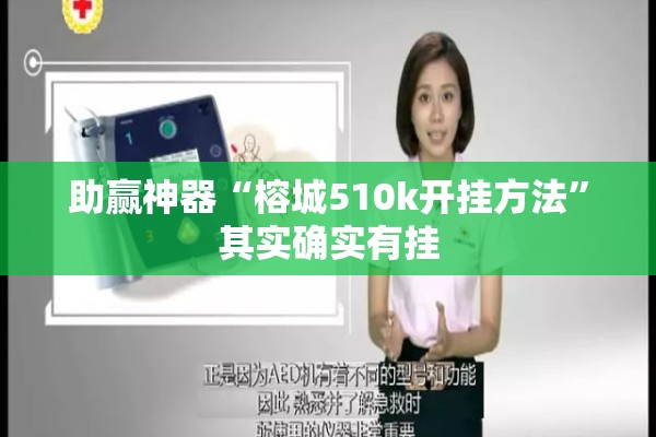 教程更新!微乐石家庄麻将万能开挂器”开挂辅助脚本+详细开挂安装教程