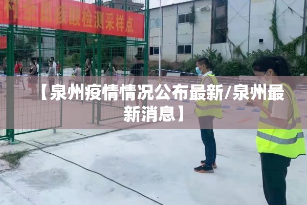 疫情机会/疫情还会再爆发吗