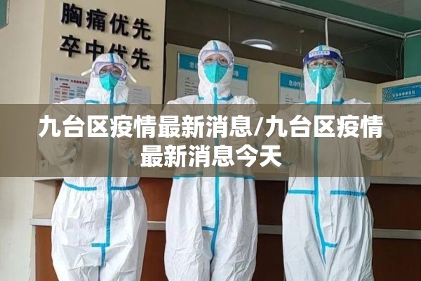 神木疫情最新出入政策/神木疫情管控措施