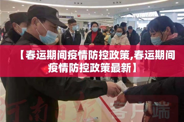 【疫情回家申请,申请回老家】
