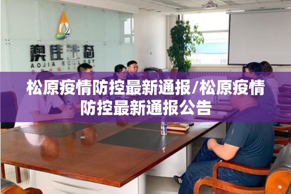 突发公共卫生事件与传染病疫情监测信息报告管理办法:突发公共卫生事件监测报告制度