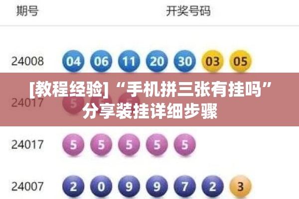 助赢神器“新麻圈麻将开挂方法”开挂(透视)辅助神器