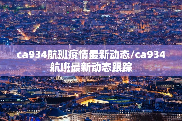 【防控疫情黑板报文字,疫情防控黑板报素材文字多一点】