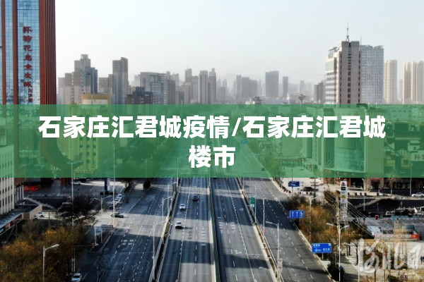 杭州疫情局势地图:杭州疫情情况