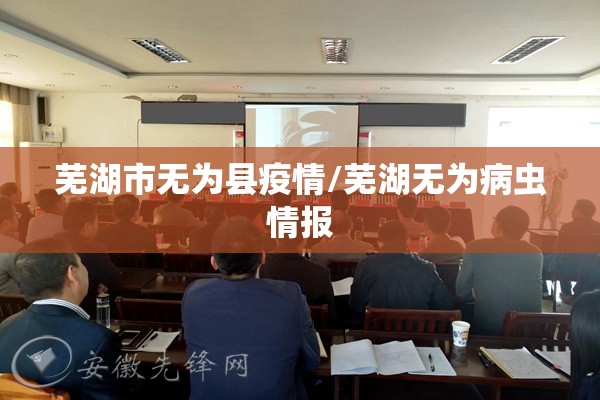新湖农场疫情/新湖农场疫情防控电话