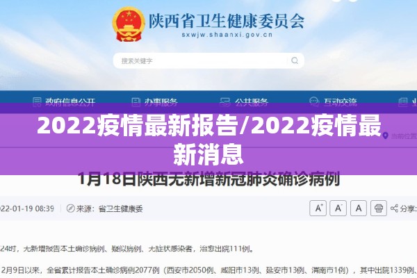 石家庄汇君城疫情/石家庄汇君城楼市